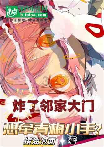 拯救活泼女孩